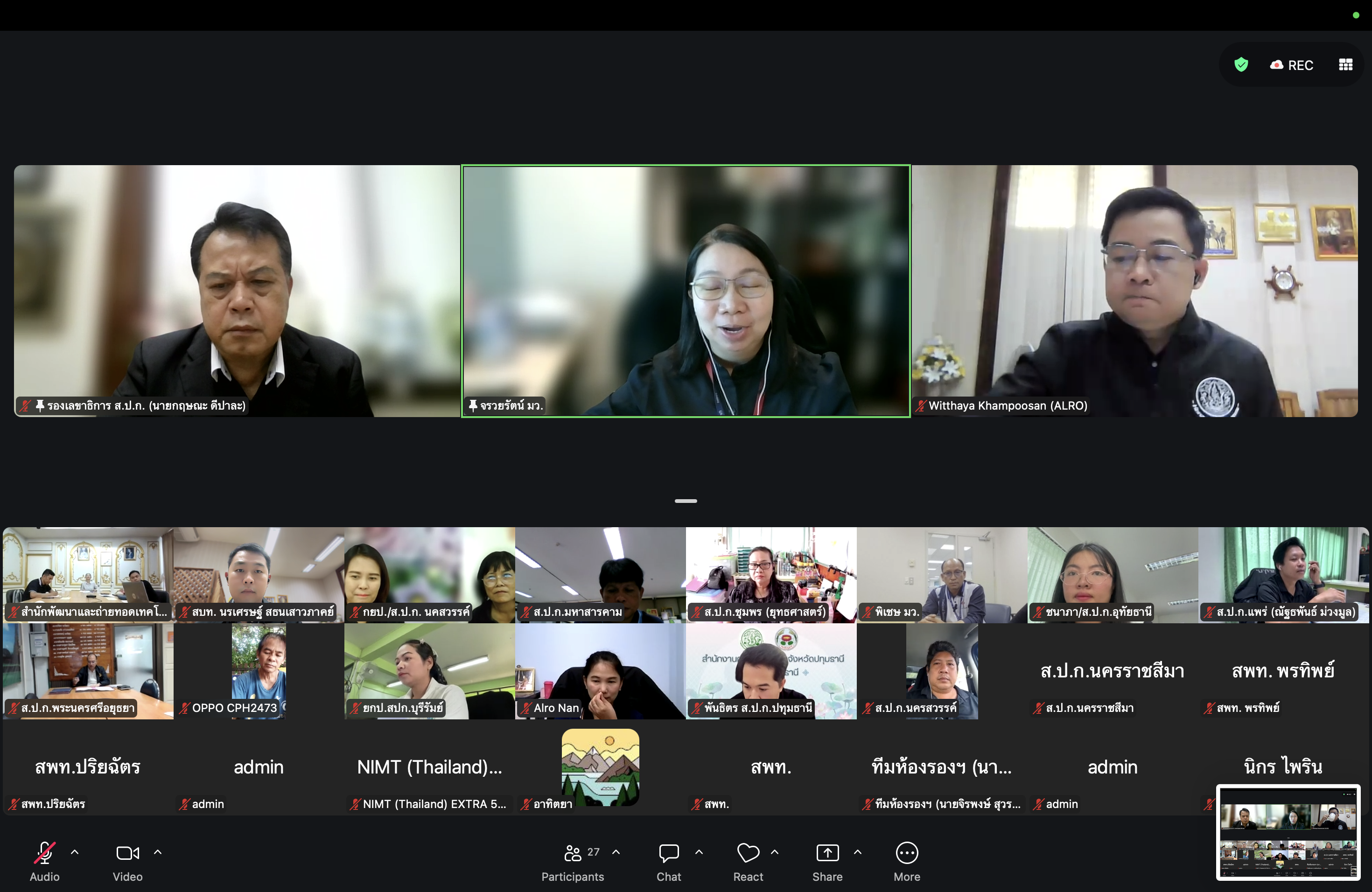 title - รองเลขาฯ ส.ป.ก. เป็นประธานการประชุมหารือแนวทางความร่วมมือในการส่งเสริมนวัตกรรมเกษตรในเขตปฏิรูปที่ดิน